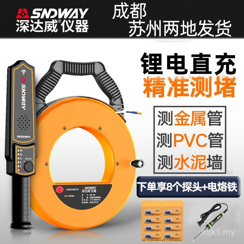 Deep Dawei Tester Plumber Pipeline Threading Detector PVC Wall Blocking ...