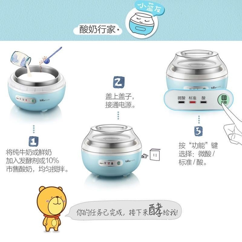 Little Bear Yogurt Maker Household Small Automatic Intelligent Timing