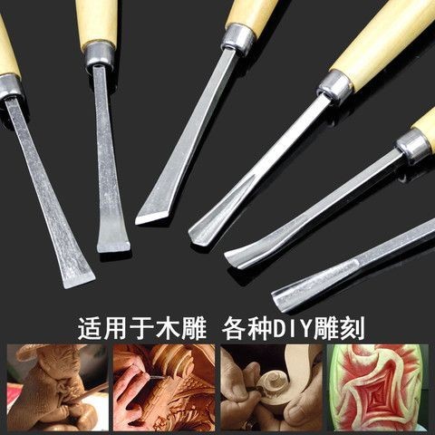 木工雕刻刀雕刻木雕工具套装白钢木工凿子根雕刻花凿6件套专用级Woodworking Carving Knife Carving Wood ...