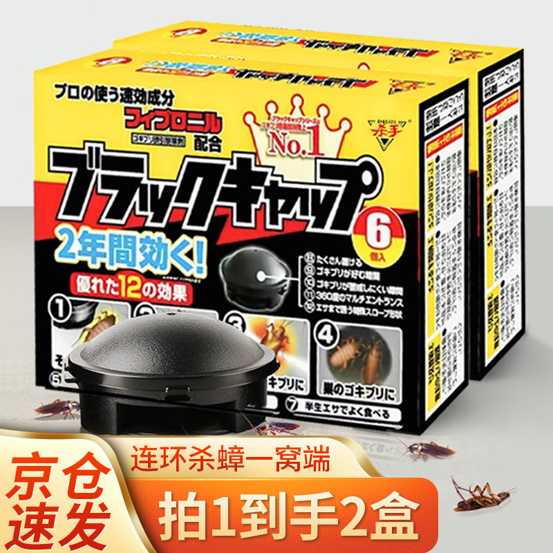 Get gifts/JY-K/KOOGISRoach Killer Full Nest End Cockroach Trap Box ...