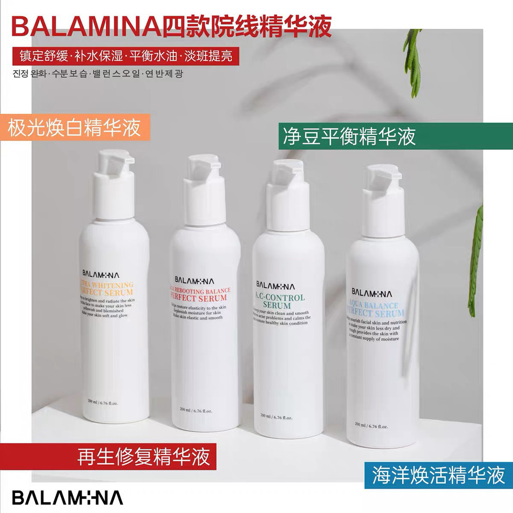 Korea Korea BALAMINA/Paula Mina Regenerating Repair Serum 50/200ML ...