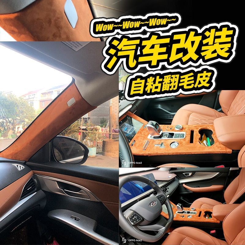 Car Interior Suede Stickers Ab Column Center Console Adhesive Stickers ...