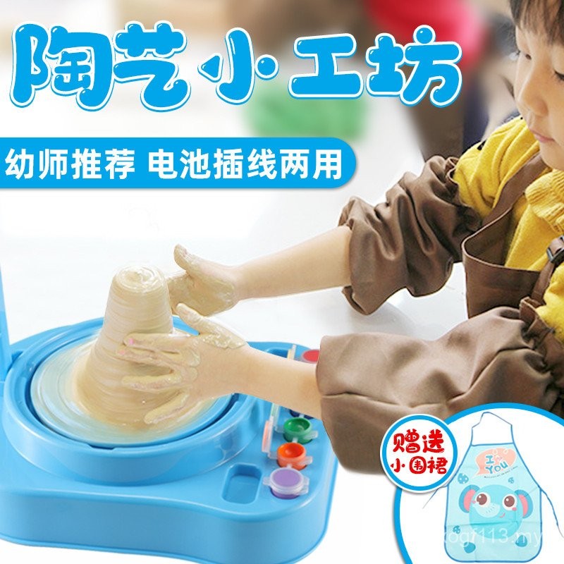 Children Pottery Machine Electric Drawing Machine Elementary School ...