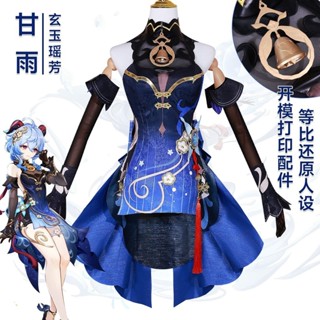 Ganyu Cosplay Leggings Costume, Game Genshin Impact Cosplay Ganyu