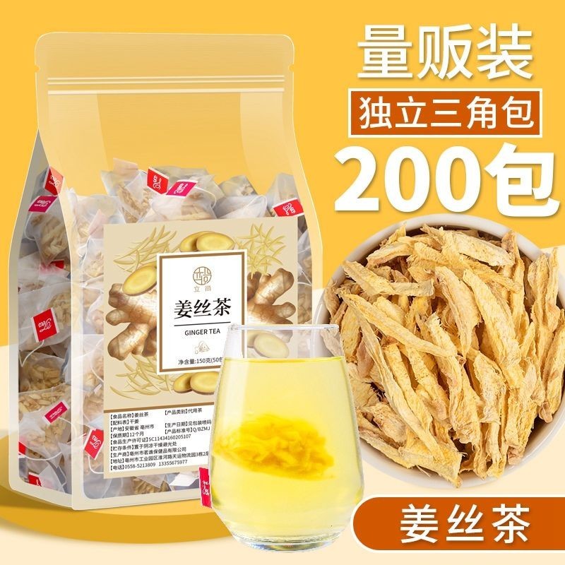 dried-ginger-silk-tea-bag-yunnan