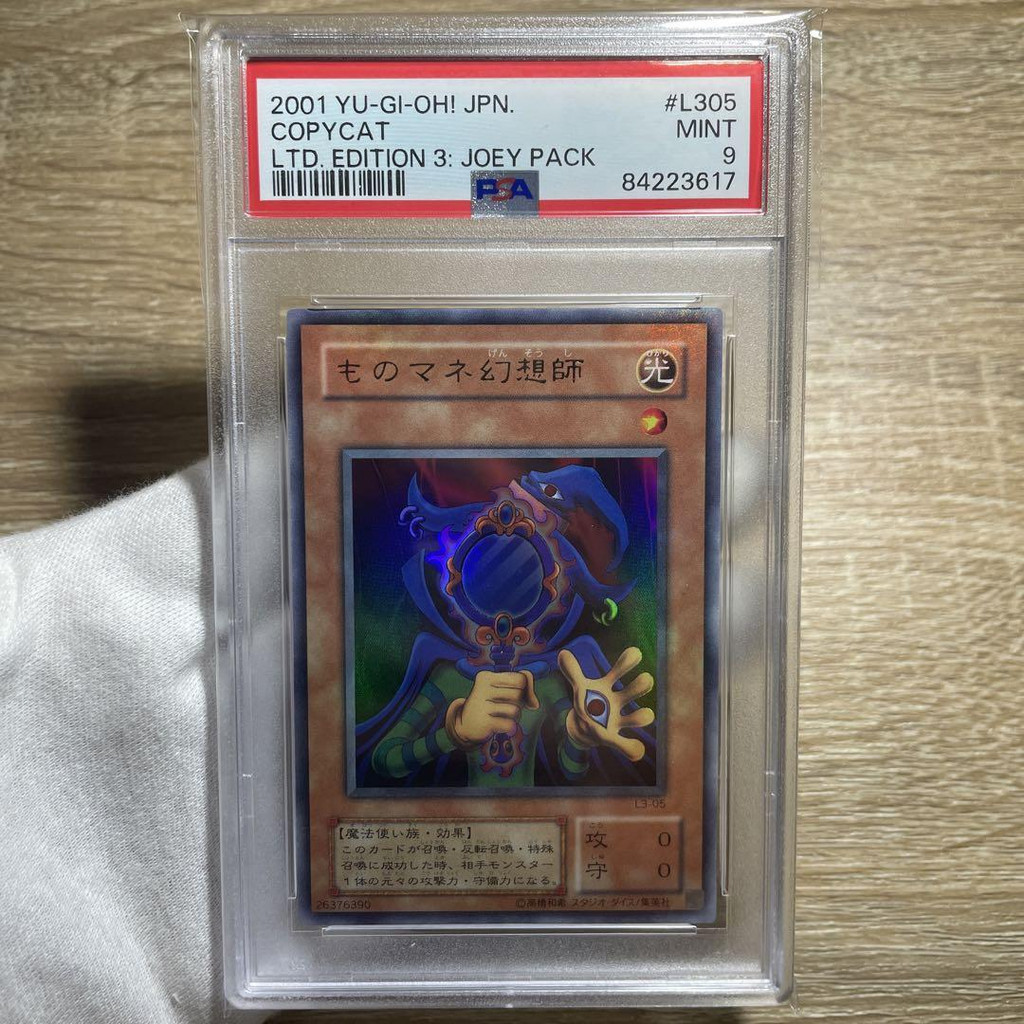 Yu-Gi-Oh PSA9 Copycat Ultra Promo L3-05 Japanese [Direct from Japan ...