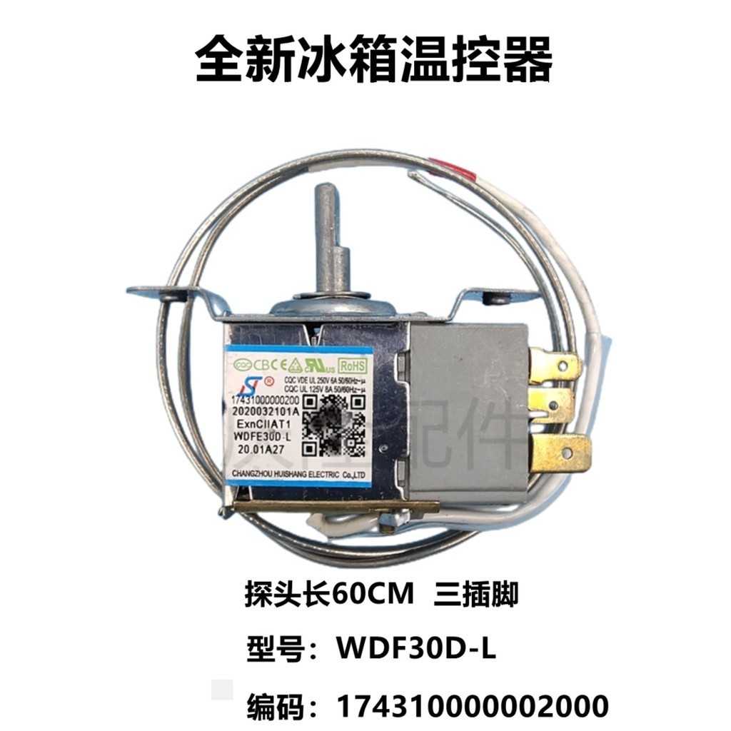 Suitable for Beautiful Refrigerator Thermostat Switch WDF30D-L-EX ...