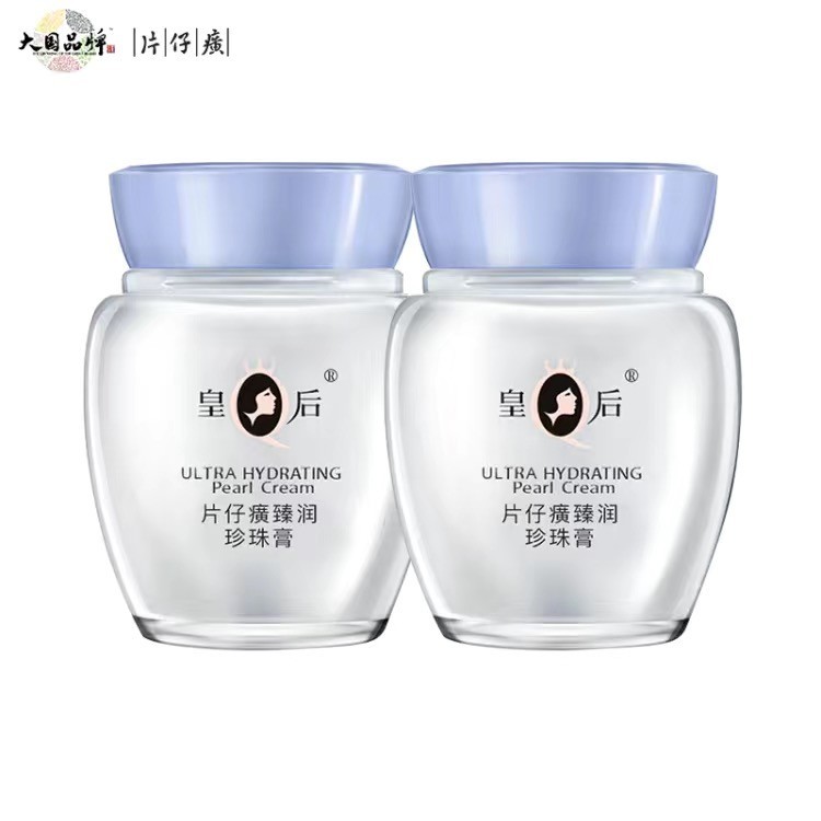 ready stock】正品皇后牌片仔癀珍珠膏40g 片仔癀珍珠霜美白祛斑