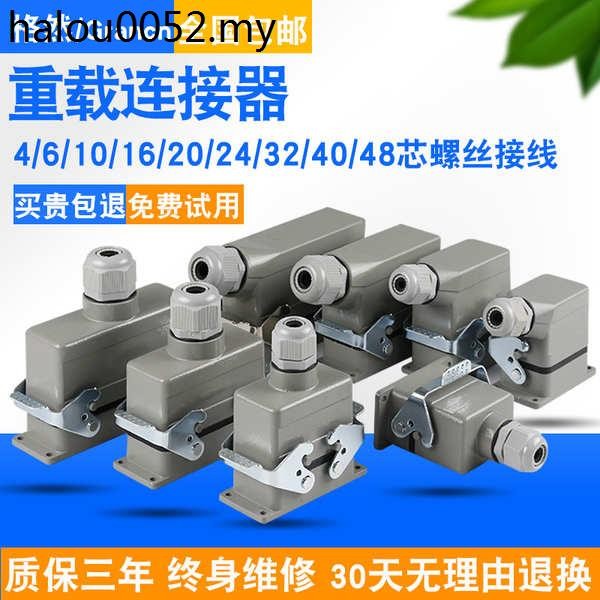 Rectangular Heavy Load Connector Aviation Plug HE-6 Pin 10 16 24 Core ...