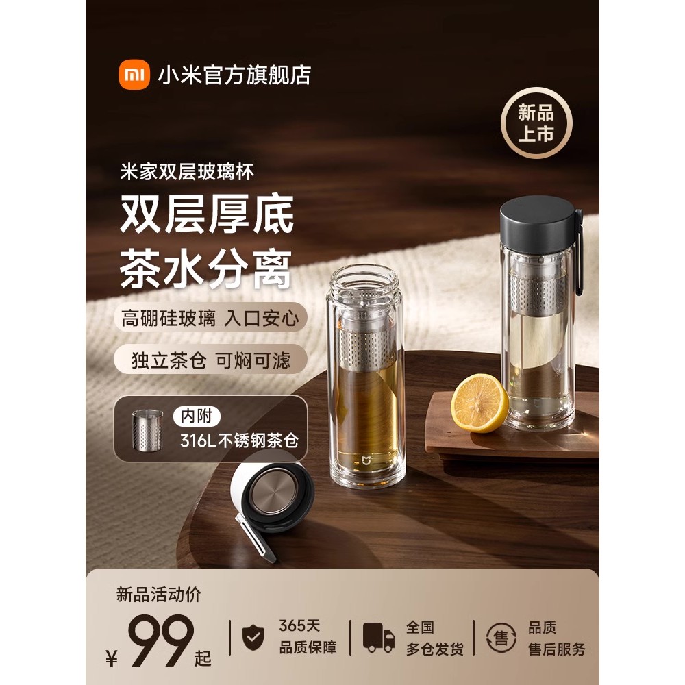 Cawan Kaca Dua Lapisan Utama Xiaomi Mijia Cawan Pemisah Air Teh Rumah ...