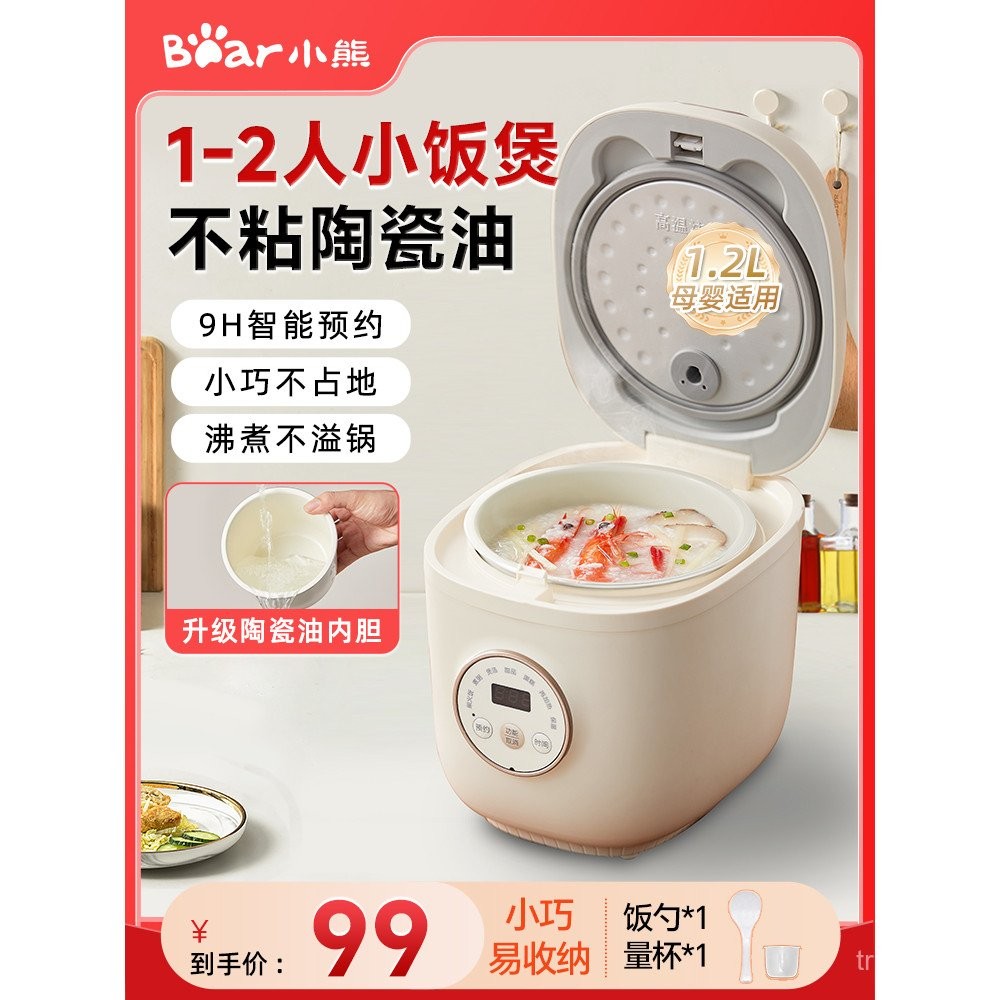 Little Bear Mini Rice Cooker Household 1 to 2 People Small One People ...