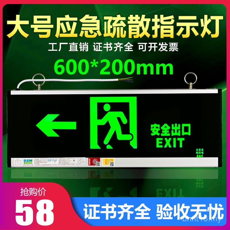 Large Safety Exit Sign 600 * 200mm Large Fire Evacuation Emergency ...