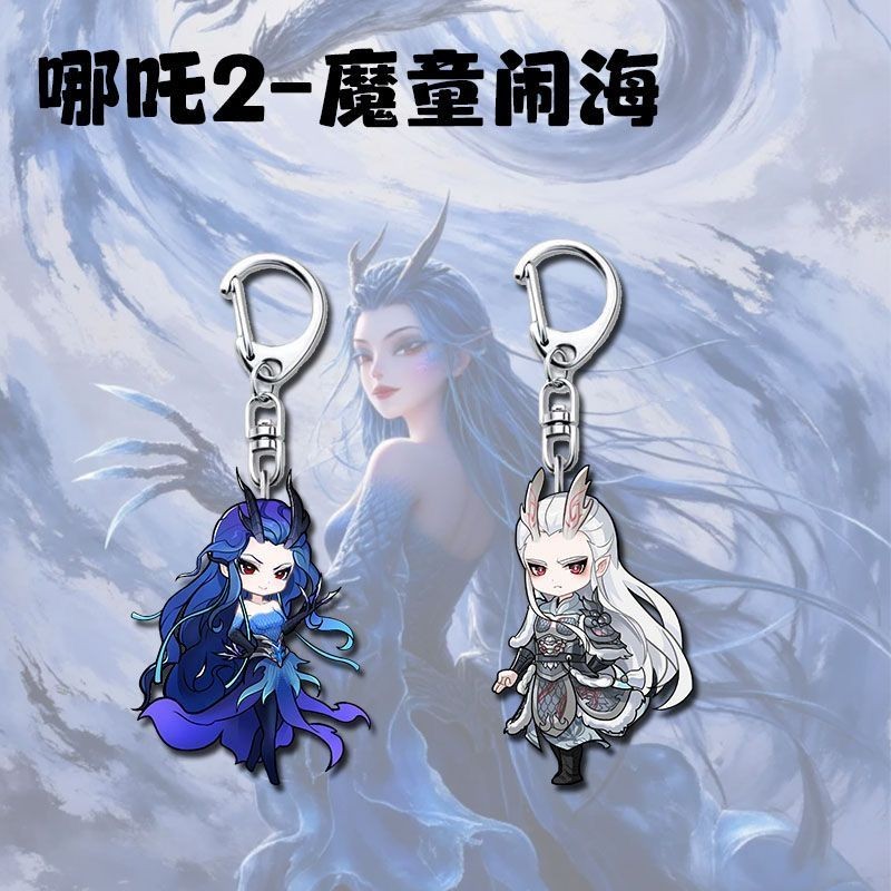 2魔童闹海周边Q版钥匙扣敖闰敖光可爱卡通亚克力随身吊坠挂件Nezha 2: Magic Boy's Sea of Troubles ...