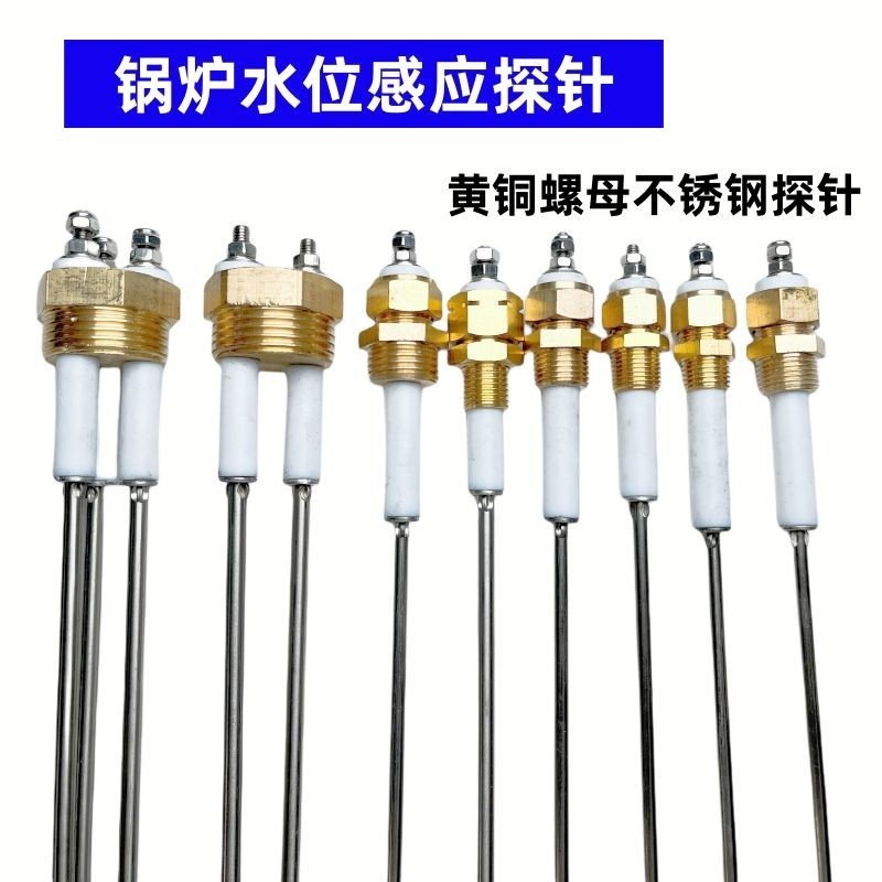 Boiler Water Level Probe Jiangxin Shengtian Steam Generator Probe Liquid Level Control Sensor