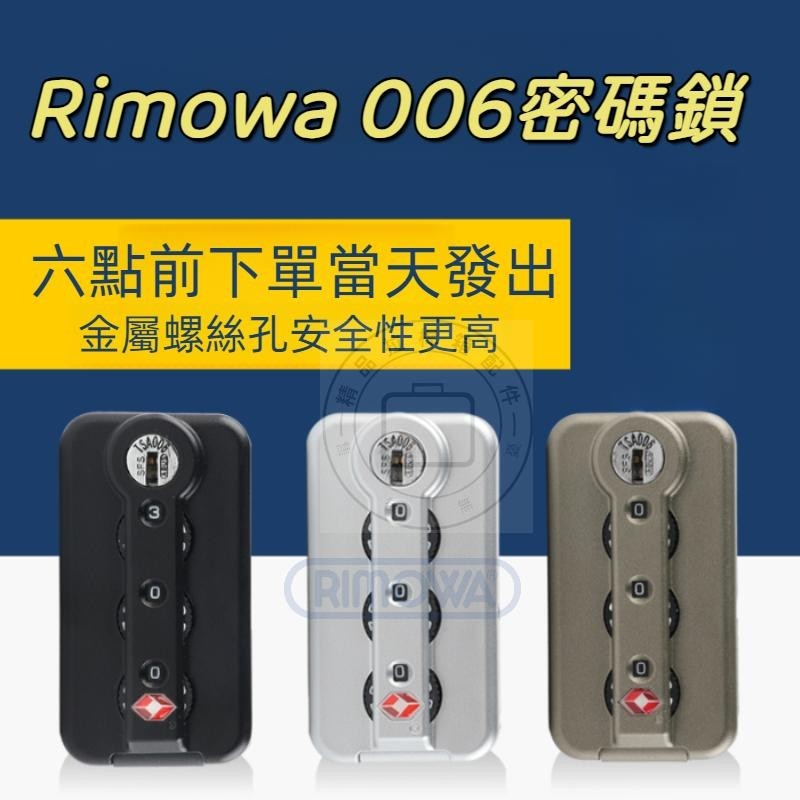 Rimowa Repair Replacement Lock rimowa Luggage Lock Buckle Accessories