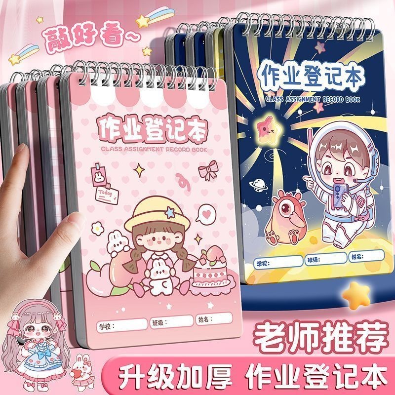 咔巴熊 作业登记本 卡通 可爱 线圈本 小本子 口袋本 抄作业本 家庭作业记录本 联系本 小学生专用作业登记本 Kaba Bear Work ...