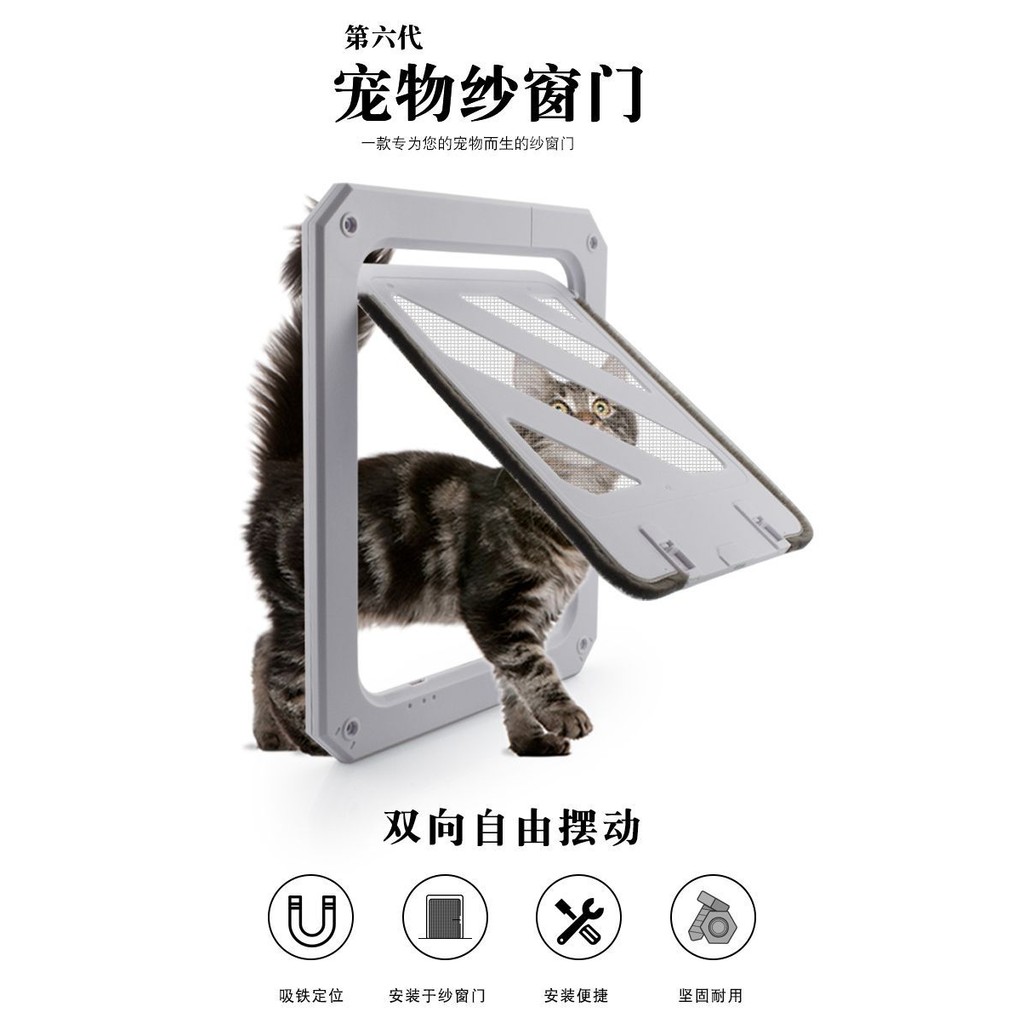 Pet Door Screen Window Door Installation Window Screen Window Screen ...