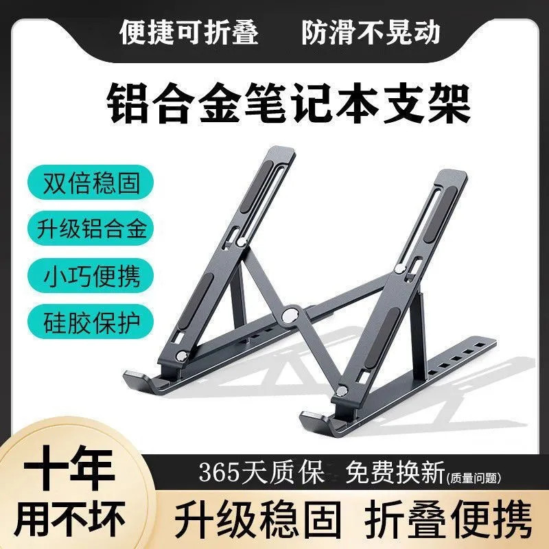 Computer stand【30天8952件】铝合金笔记本电脑支架增高散热架游戏本通用桌面办公一体折叠便携现货/2.24 | Shopee ...