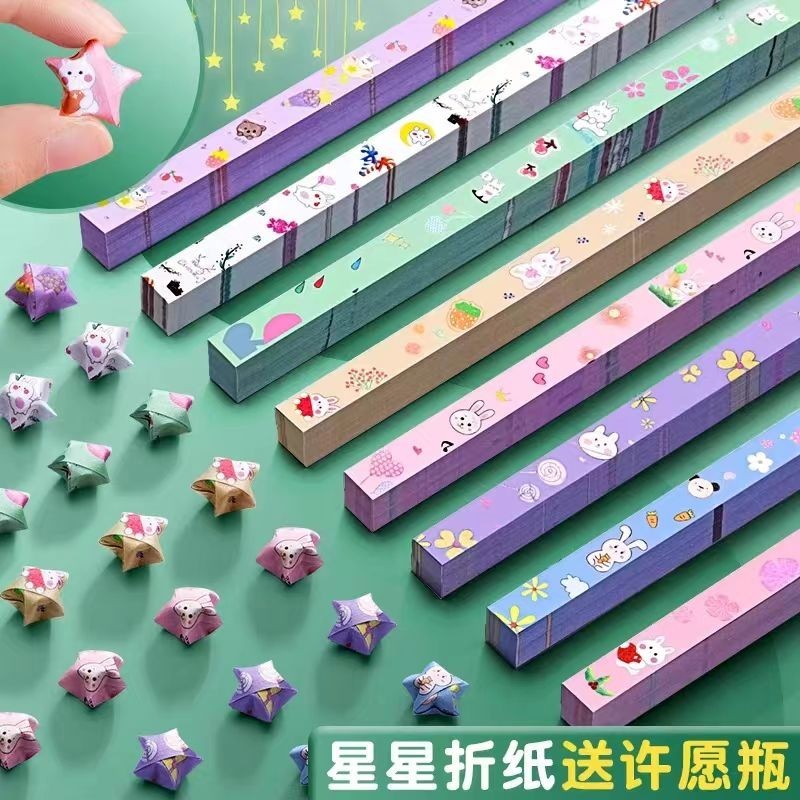 卡通星星折纸ins幸运星手工纸折叠五角星细纸条许愿折星星纸成型Cartoon Star Origami Ins Lucky Star ...