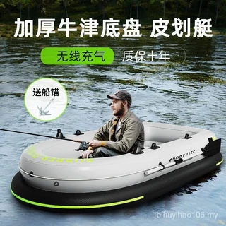 Inflatable Fishing Boat Thickened 2 Person Assault Boat Double