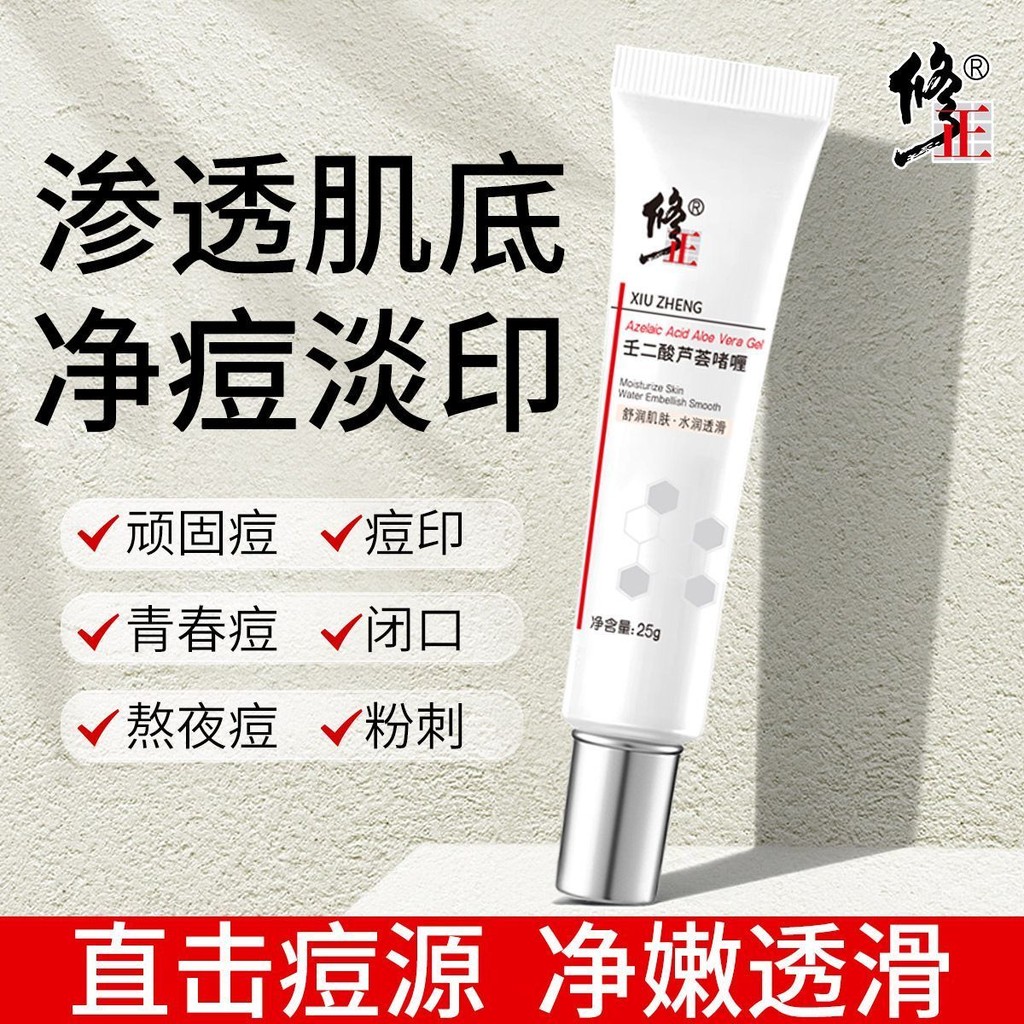 Correct Rendilic Aloe Vera Gel 15% Any Dilic Acid Remove Acne Pit Acne ...