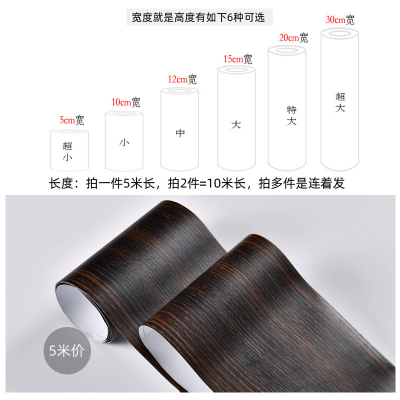 Baseboard Self-Adhesive 4.6 Baseboard Frame Decoration Refurbishment ...