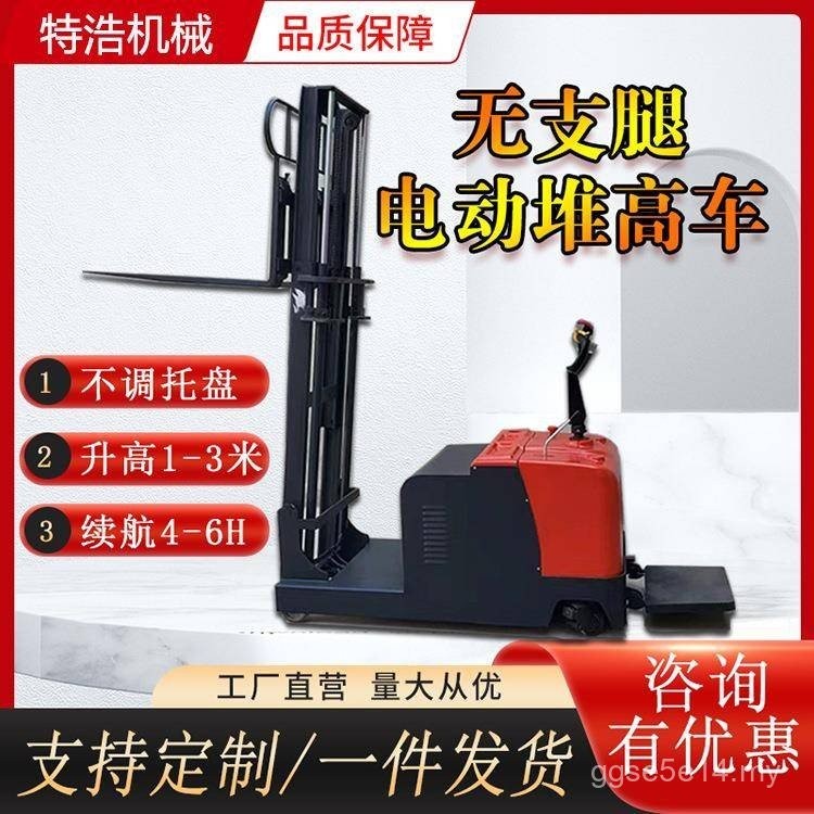 Legless Stacker Door Frame Forward Moving Stacker Electric Stacker 1.5 ...