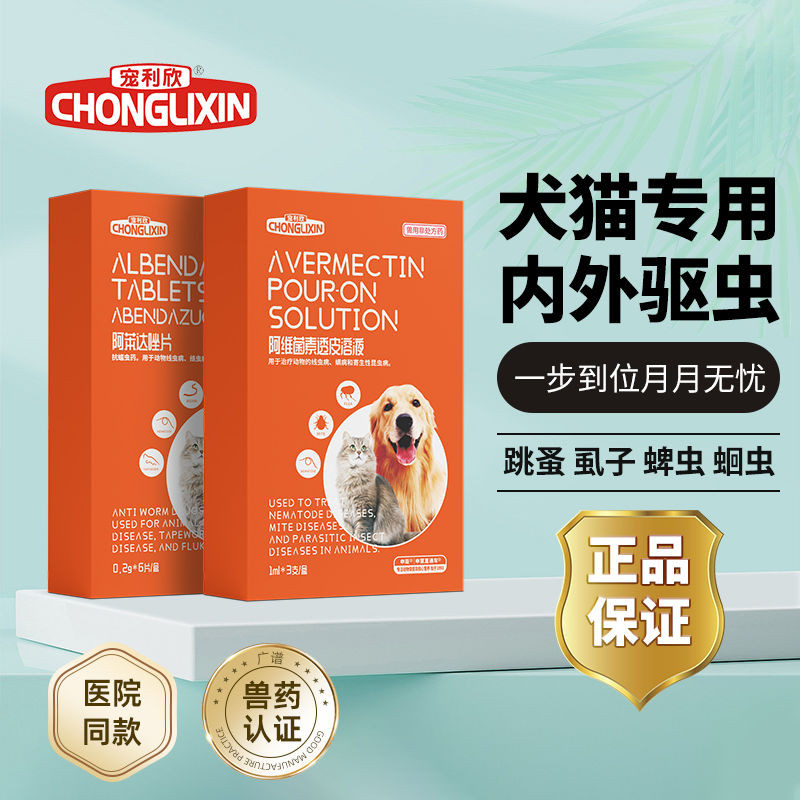 [Brand Praise 2.387 million million+pieces] Cat deworming medicine ...