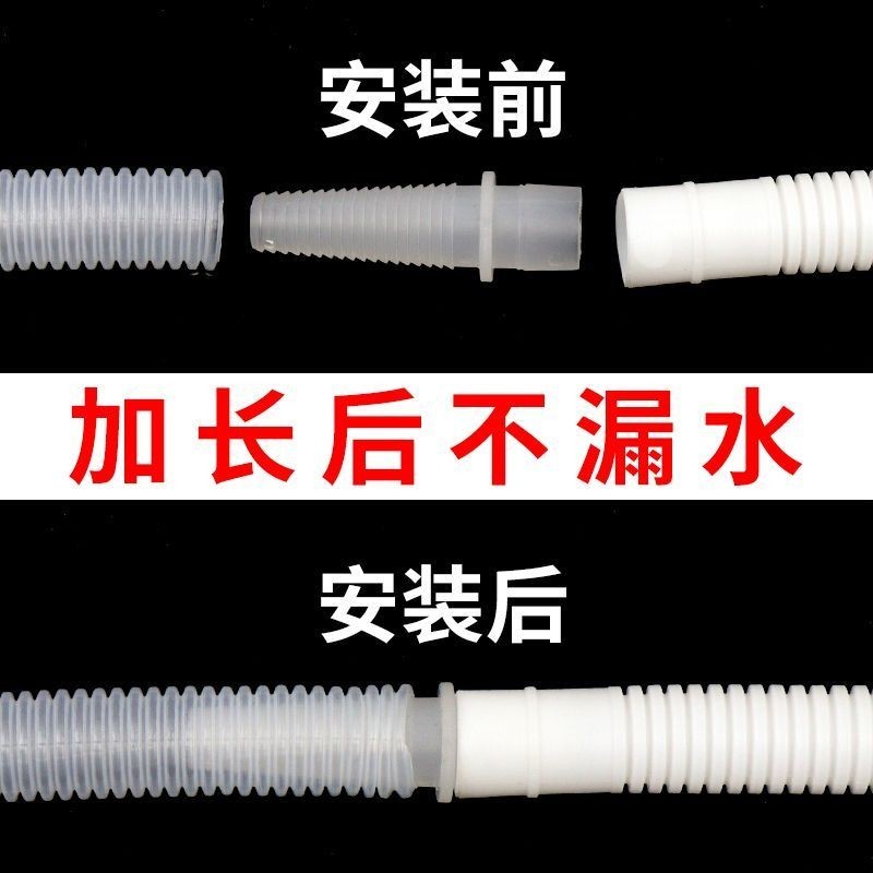 [Washing Machine Drain Pipe] Thickened Air Conditioning Drain Pipe