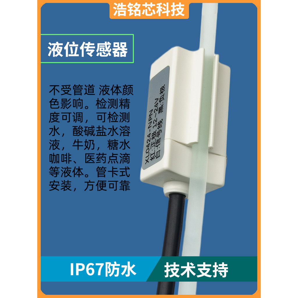 Non-contact Liquid Level Sensor Switch Volume Output Card Tube Type ...