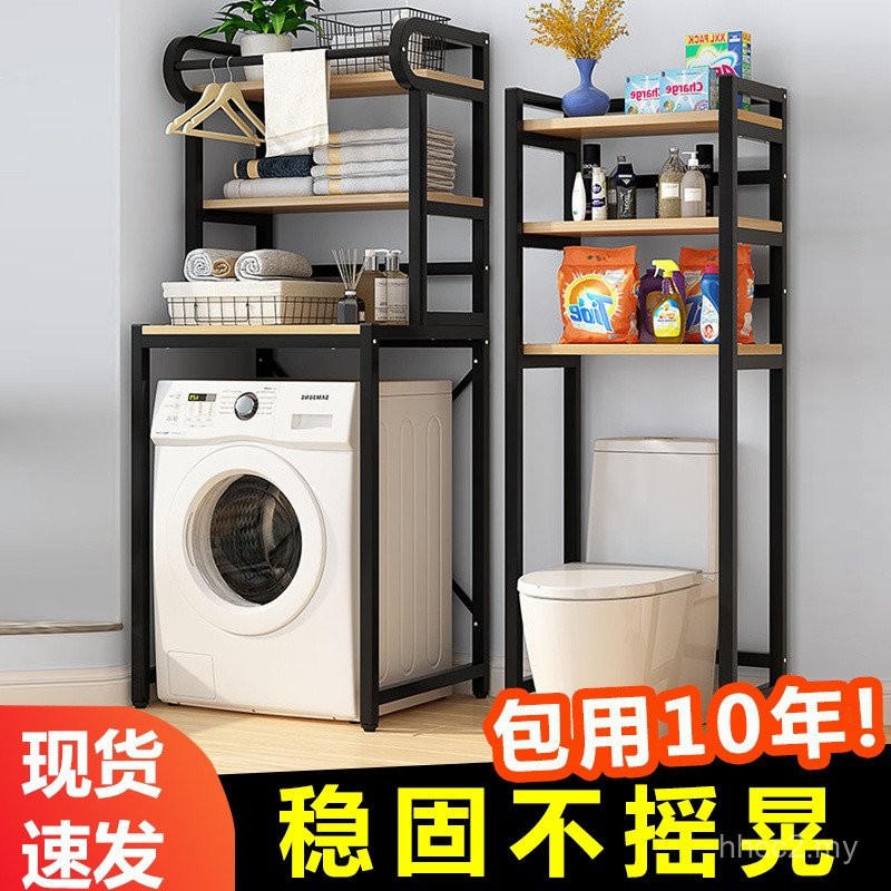 Washing Machine Rack Widened Floor-standing Refrigerator Top Shelf ...