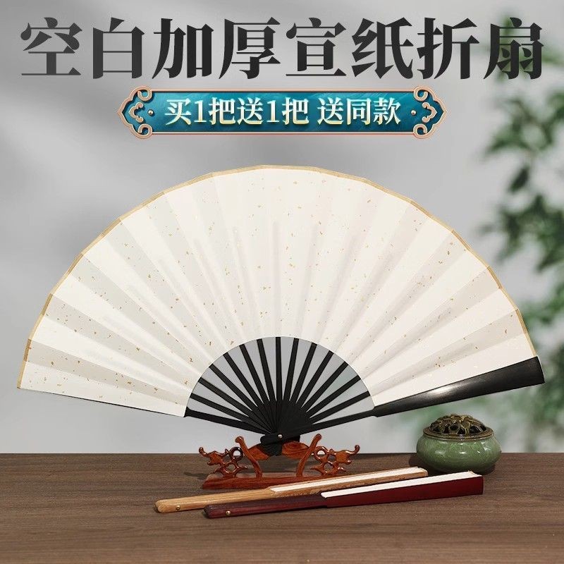 折扇 fan【2.5万人好评】宣纸扇子空白折扇中国风古风绘画扇纸扇白扇面白色纸扇子书法现货 热卖 2-17 | Shopee Malaysia