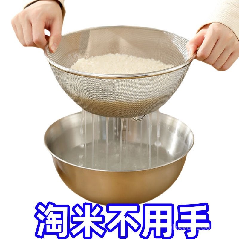 304 Stainless Steel Drain Basket Rice Basket Fine Pore Water Filter ...