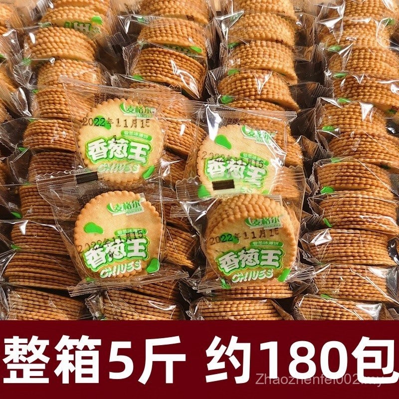 Crispy Biscuits Whole Box Wholesale Packaging Ultra-Thin Small ...