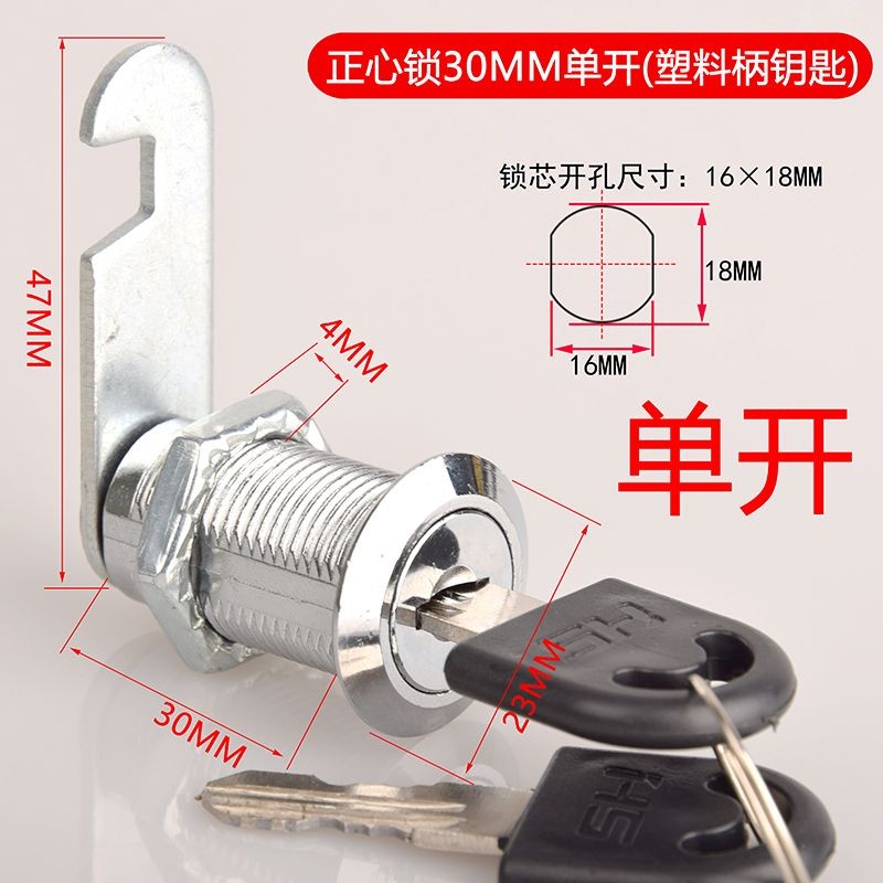 1.30,000 Persons Collection Second-Grade Tin File Cabinet Lock Cylinder ...