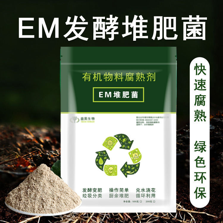 Ready Stock Direct Mail ️Em Compost Bacteria Strain Fermentation ...