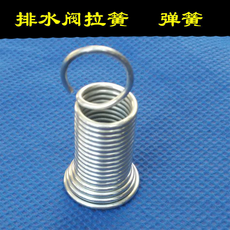 Washing Machine Drain Valve Tension Spring Spring Spare Parts Automatic ...