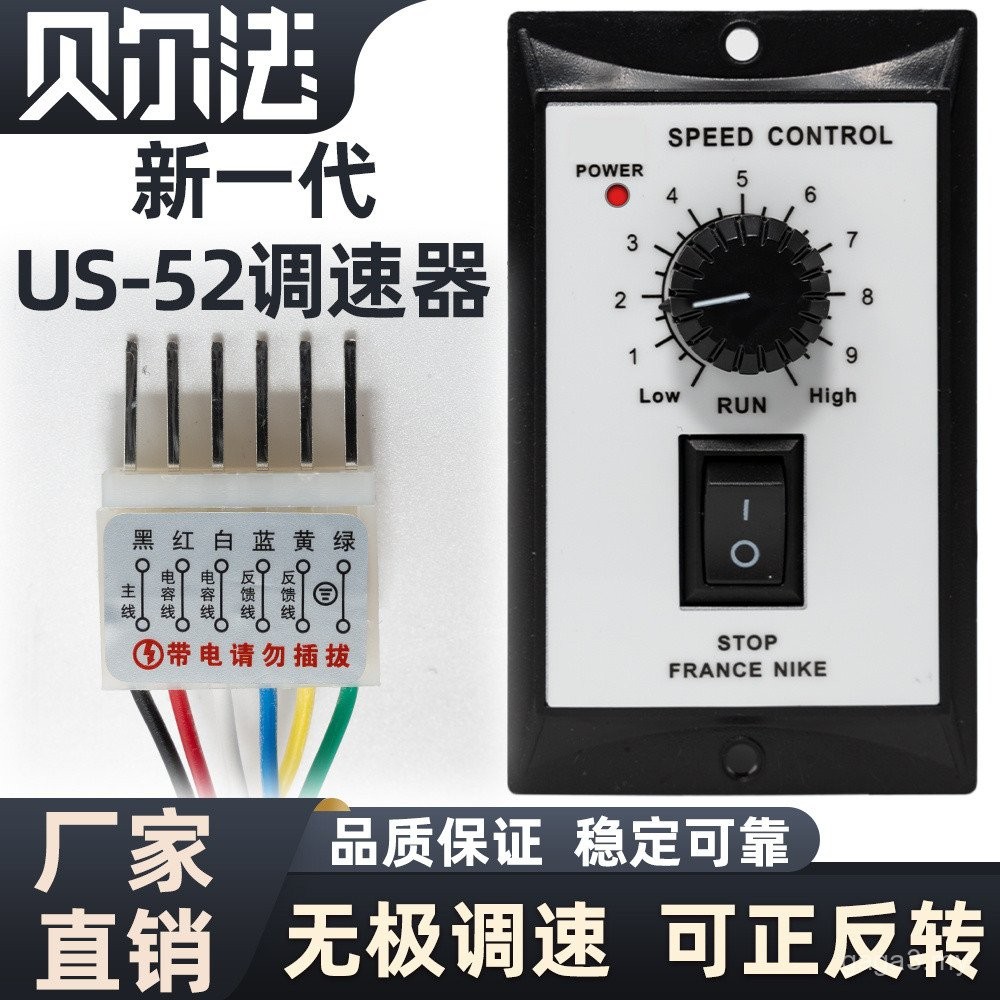 Speed Regulating Motor 220V Adjustable Variable Speed AC US-52 Speed ...
