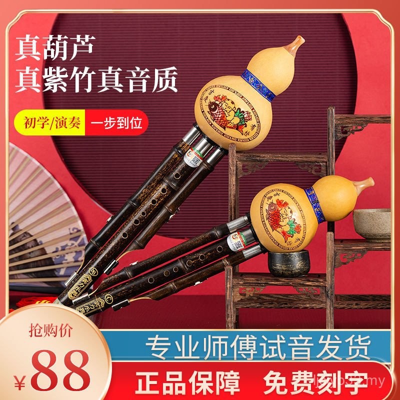 Yunnnan Small Fish Purple Bamboo Natural Gourd Silk Musical Instrument ...
