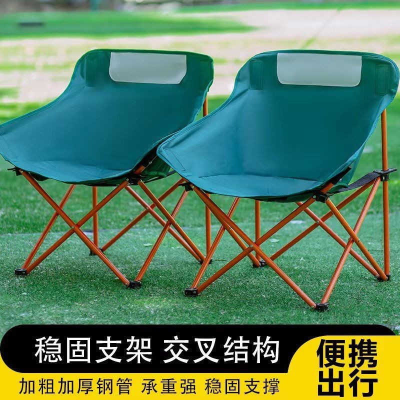 Outdoor Folding Chair Moon Chair Folding Boarding Leisure Boarding