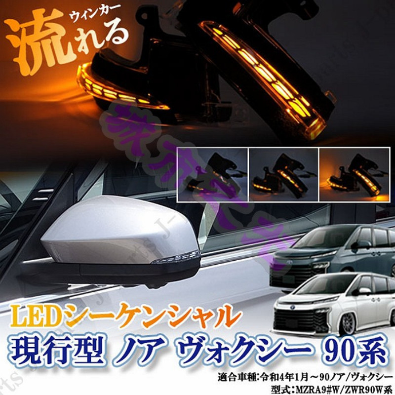 FOR Toyota 22 NOAH VOXY 90 Series Rearview Mirror Retrofit with LED ...