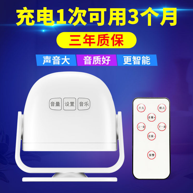 Welcome to the doorbell sensor, welcome shop, supermarket, voice ...