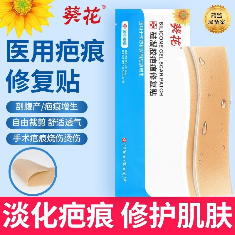 Sunflower Medical Scar Removal Cream Scar Gel Remove Scars Growth