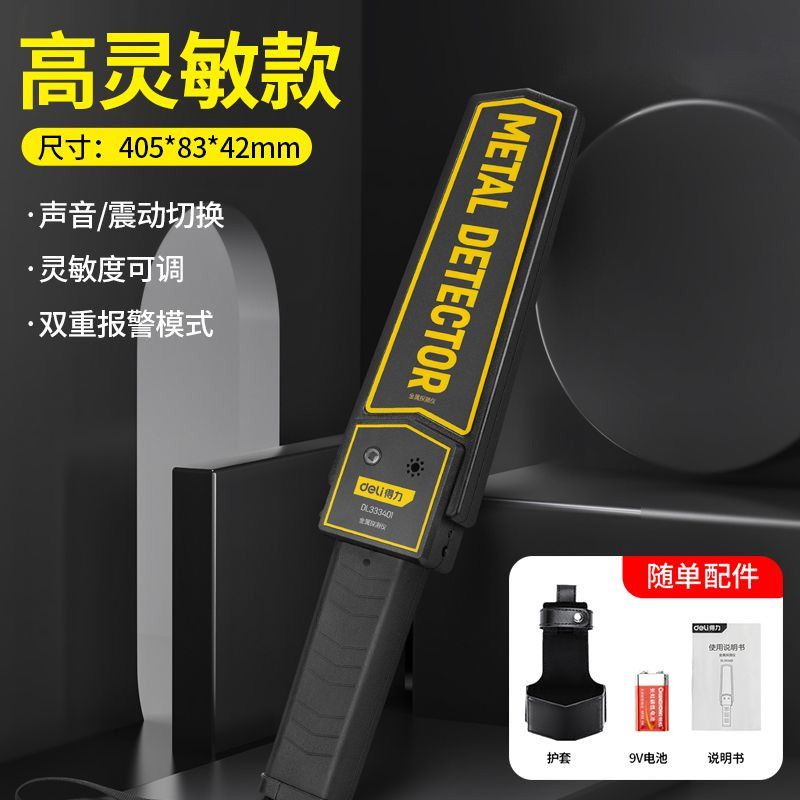 Powerful Metal Detector Small Handheld Security Inspection Room Mobile ...