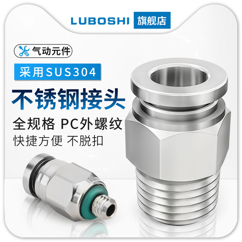 Seiko 304 Stainless Steel Trachea Joint Pneumatic High Pressure Nozzle ...