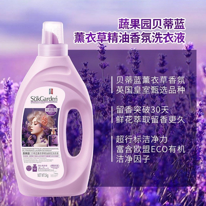 蔬果园贝蒂蓝薰衣草精油香氛洗衣液 (1KG)Sukgarden Betty Blue Lavender Essential Oil