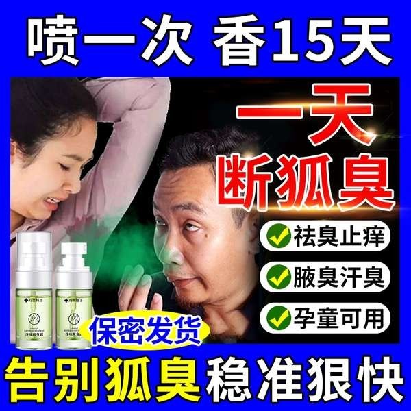 Body Deodorant Spray Typochlorite Aluminum Zirconium Antiperspirant