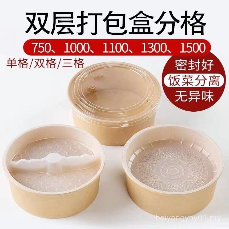 [56% Repurchase Rate] Paper Bowl Inner Tray Disposable Kraft Paper Bowl ...