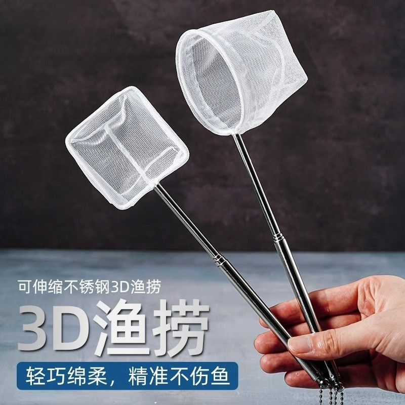 fish net mini size / 小小渔网