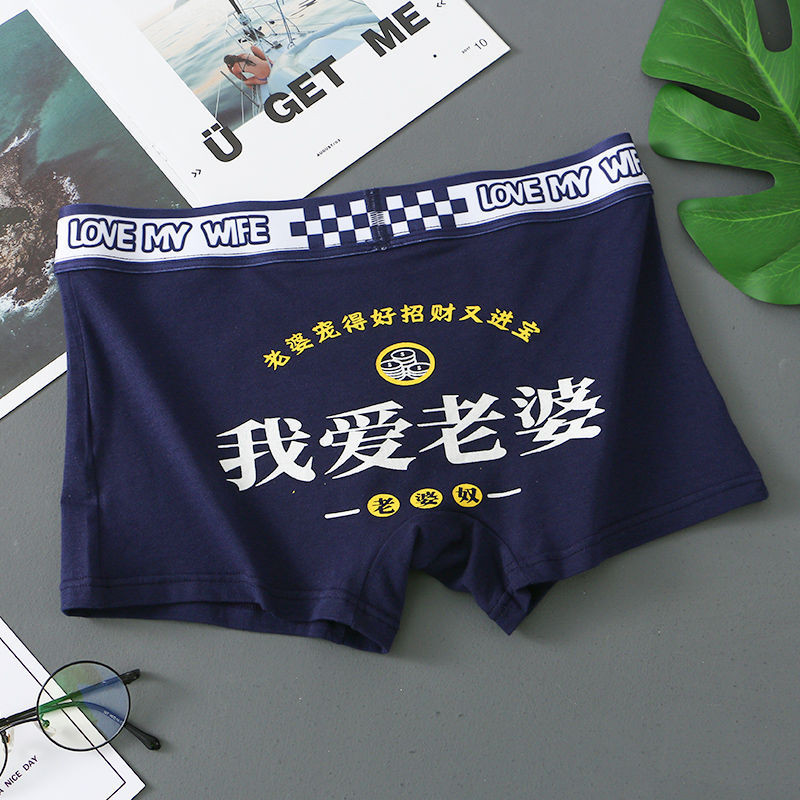 2024.3.29 Men s Underwear Pure Cotton Boxer Briefs Love Wife